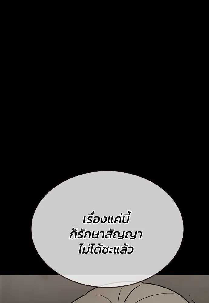 รักแล้วห้ามเลิก ตอนที่ 47 รูปที่ 179