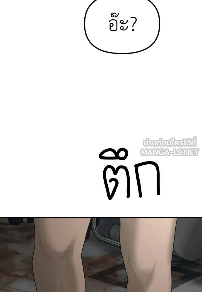 ผู้กล้าฝ่า ตอนที่ 34 รูปที่ 145