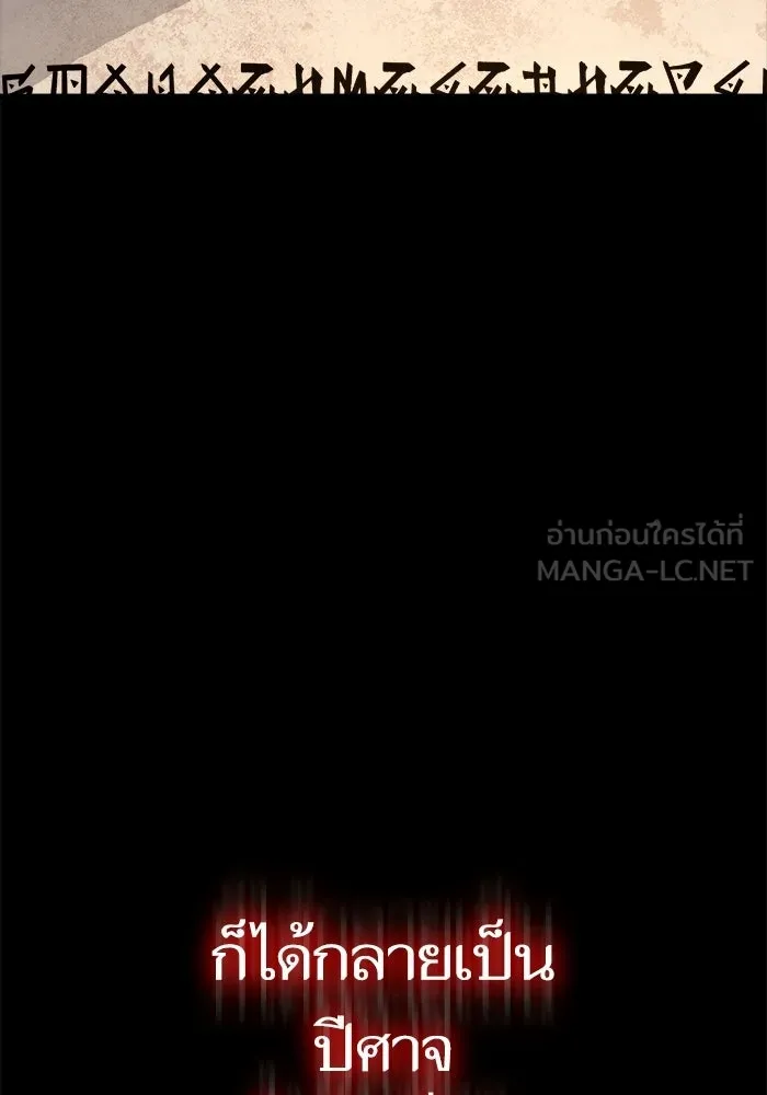 เริ่มเกมพร้อม 13 คุณสมบัติลับ ตอนที่ 25 รูปที่ 120