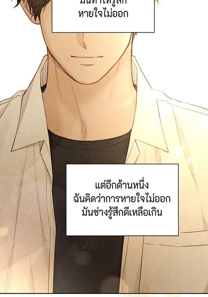 เพียงรุ่งอรุณ ตอนที่ 31 รูปที่ 4