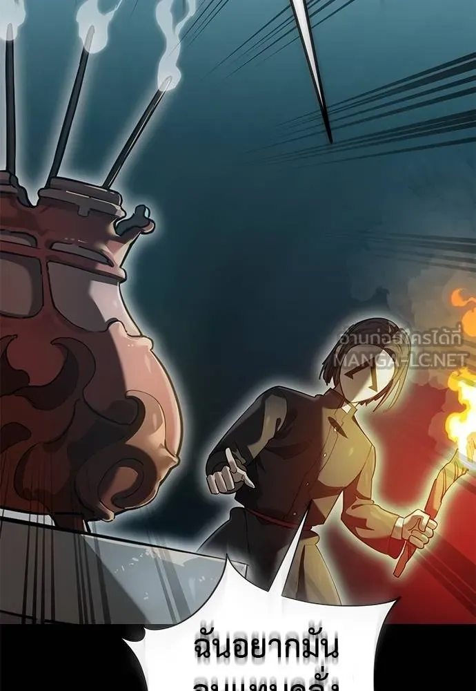 ยมราชลงทัณฑ์ ตอนที่ 82 รูปที่ 15