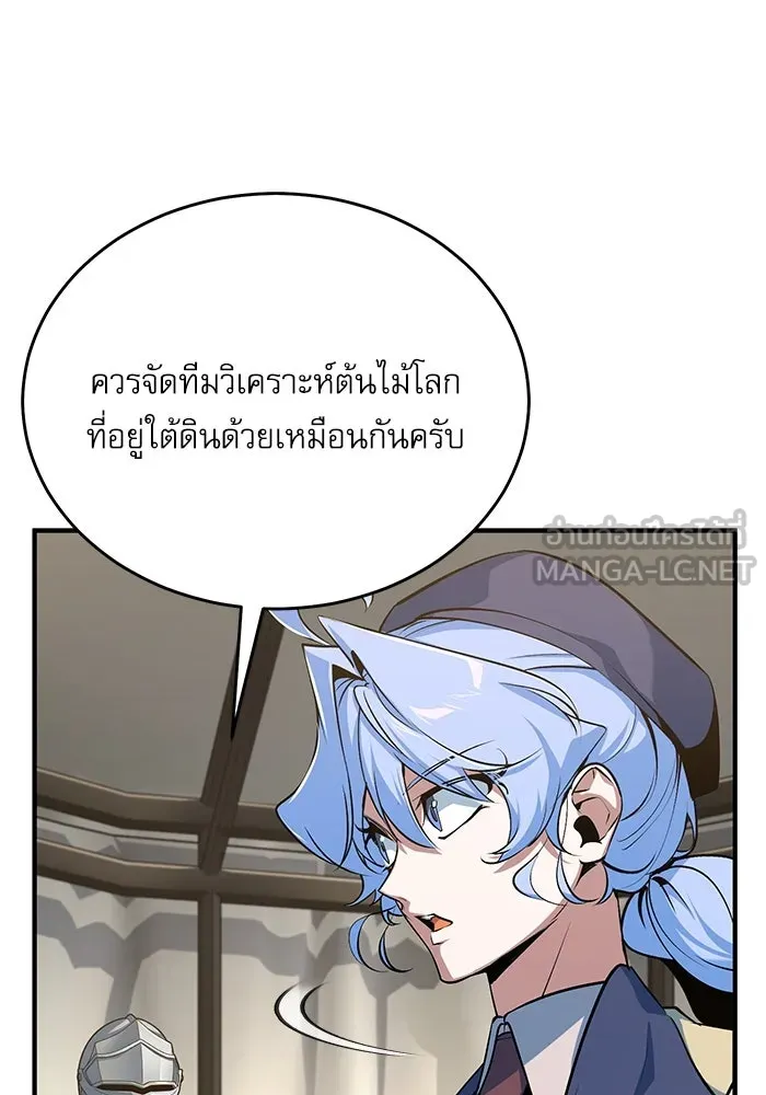 ศาสตราจารย์จำเป็นแห่งอะคาเดมี ตอนที่ 105 รูปที่ 30