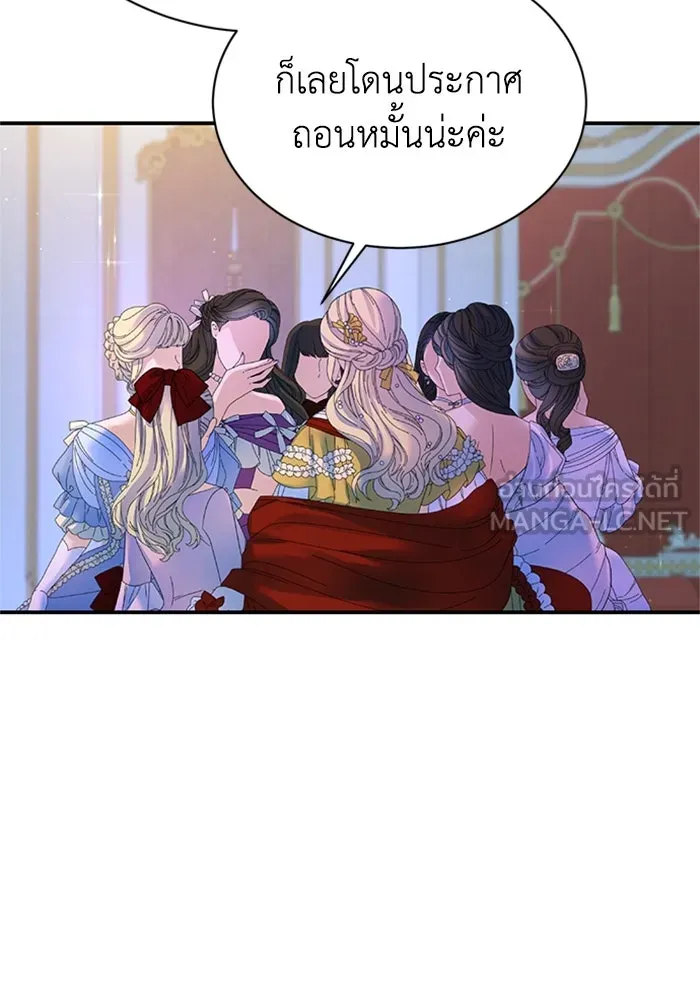 ไหนบอกว่าฉันใกล้ตาย ตอนที่ 98 รูปที่ 27
