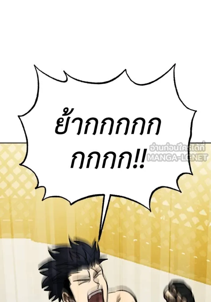 ราชาแห่งอ็อกทากอน ตอนที่ 179 รูปที่ 85