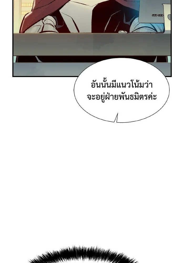 The Lone Necromancer ตอนที่ 104 รูปที่ 149