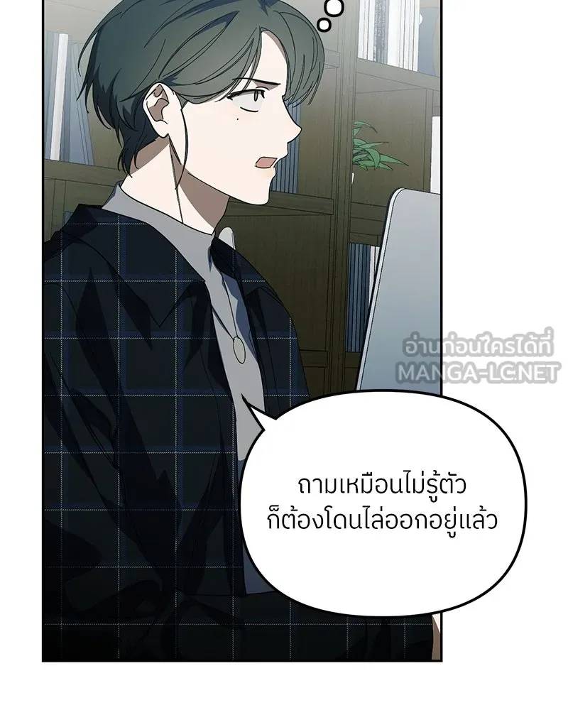 ย้อนเวลามาเป็นมักเน่ ตอนที่ 40 รูปที่ 57