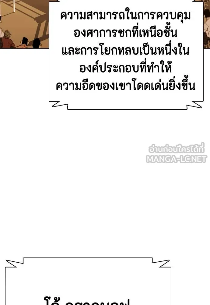 หมาหัวเน่า ตอนที่ 101 รูปที่ 213