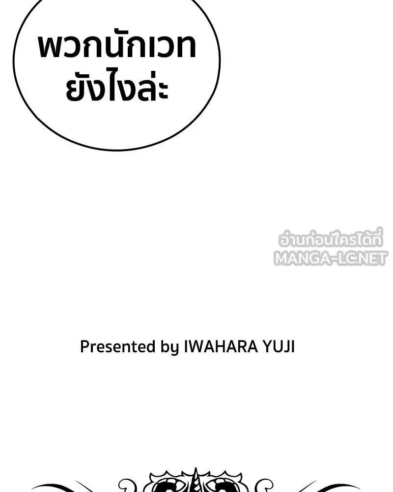 เคลวาเทส อสูรจอมราชัน ตอนที่ 23 การเคลื่อนทัพของบอเรท (2) รูปที่ 21