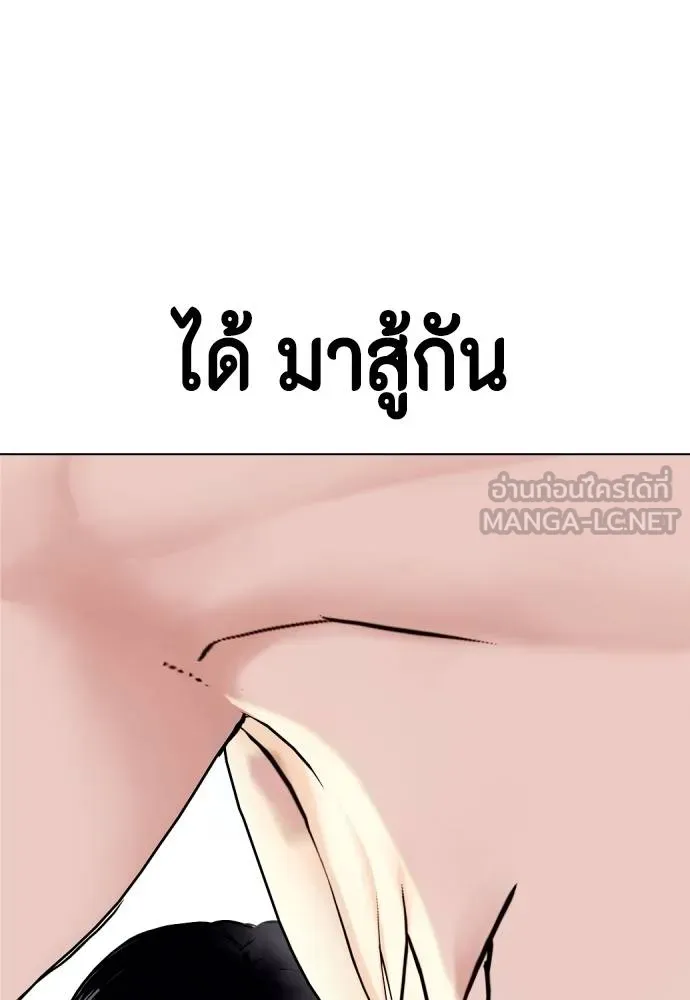 หมาหัวเน่า ตอนที่ 104 รูปที่ 111