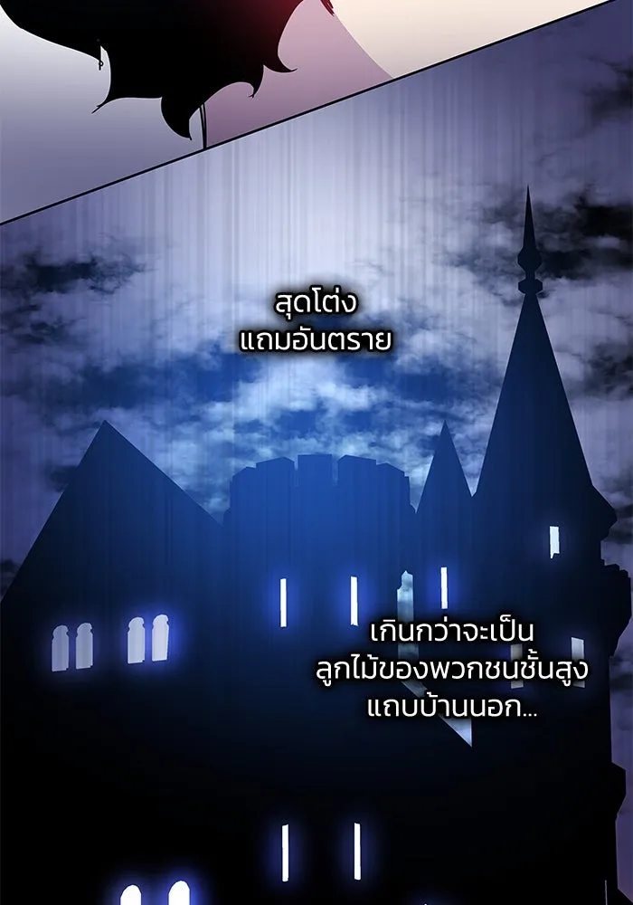 ฟิลเลียโรเซ่กับคำทำนายแห่งมงกุฎหนาม ตอนที่ 62 รูปที่ 28