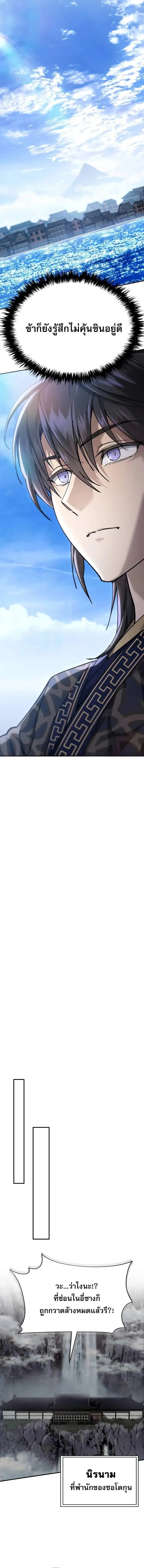The Heavenly Demon Wants a Quiet Life มารสวรรค_ผ_แสวงหาความสงบ ตอนที่ ตอนที่ 40 รูปที่ 17