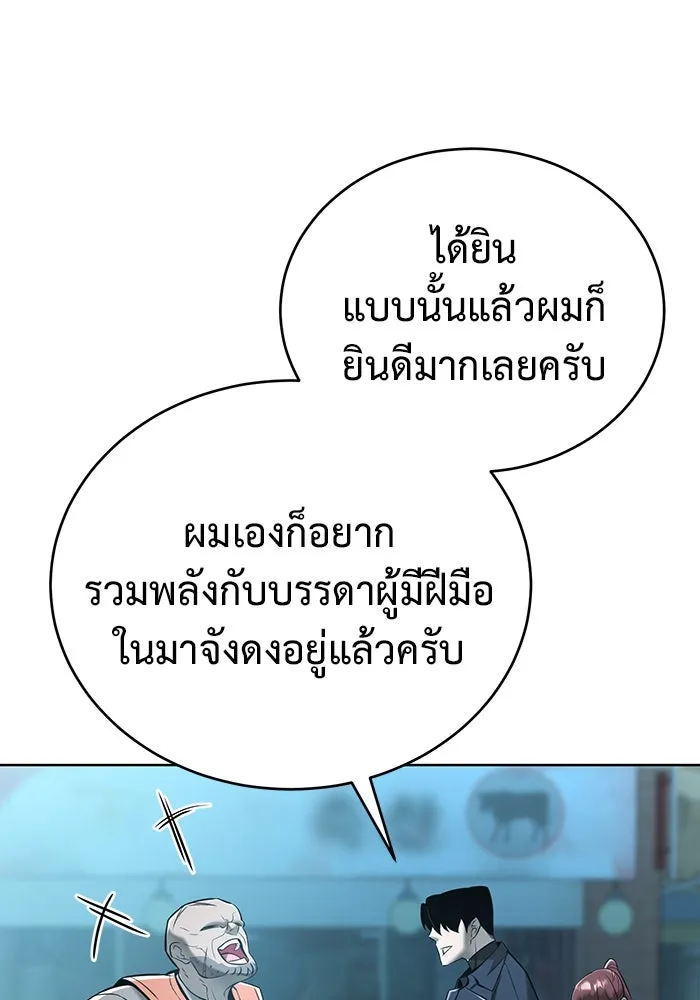 การกลับมาของทรราชวันสิ้นโลก ตอนที่ 33 รูปที่ 31
