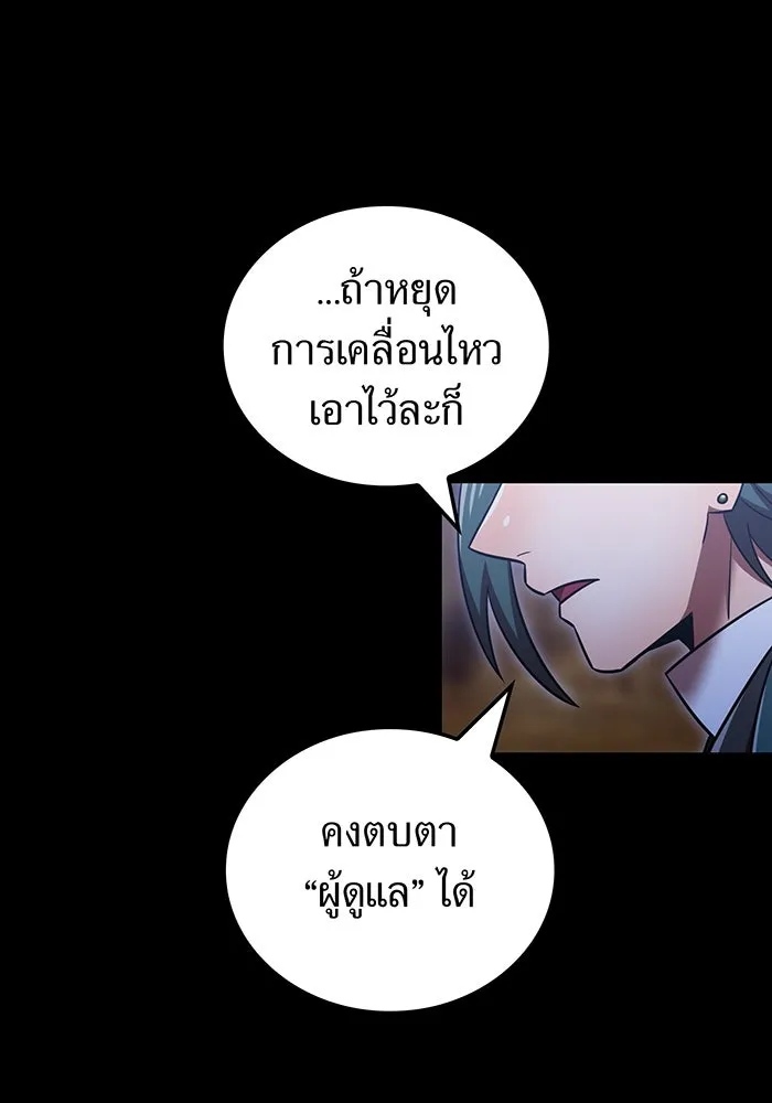 เพลเยอร์เลือดเทวะ ตอนที่ 118 คาริอออน vs ราชาแห่งกูล รูปที่ 164