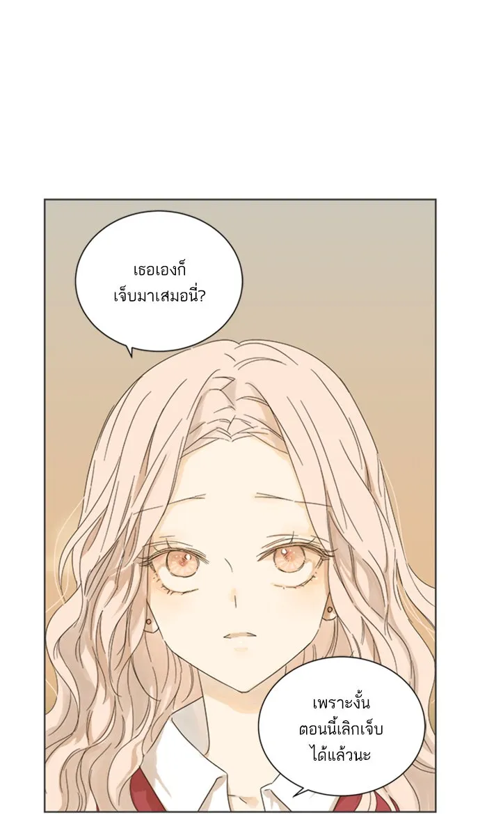 ฉันมันร้าย หรือเพราะโลกไม่น่ารัก ตอนที่ 17 รูปที่ 61