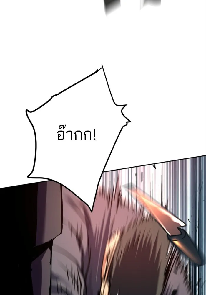 พี่ชายสายบอดี้การ์ด ตอนที่ 261 รูปที่ 110