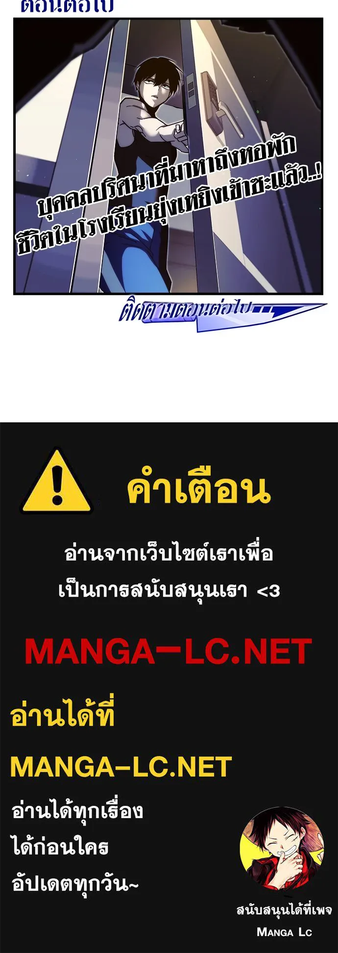 ชำแหละอะคาเดมีด้วยมีดแล่ปลา ตอนที่ 4 อะคาเดมีนั้นไม่หวานหมู (1) รูปที่ 153