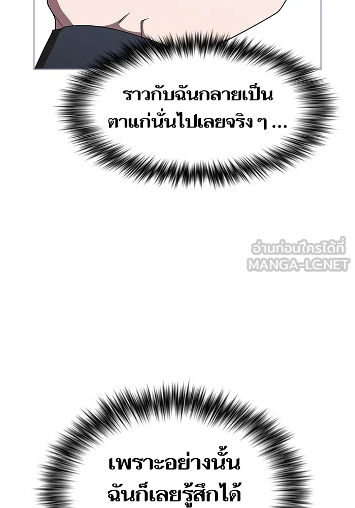 ผู้เล่นขั้นเทพแห่งหอคอยฝึกสอน ตอนที่ 207 รูปที่ 105