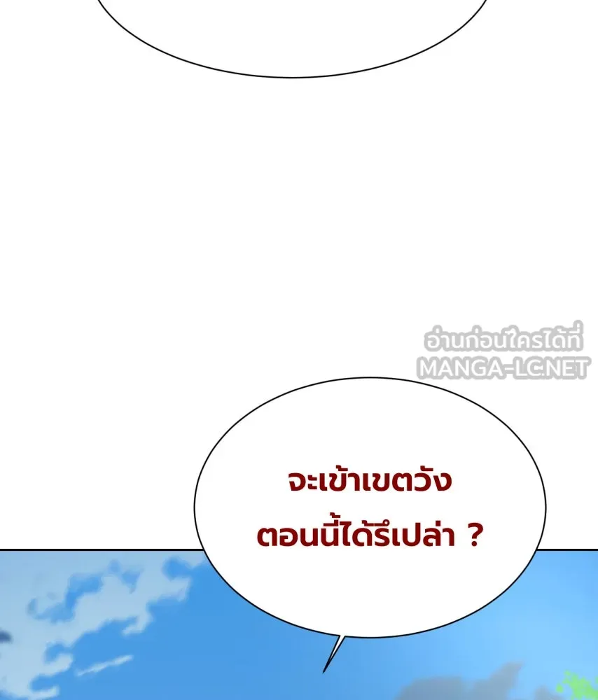 จันทร์เจ้า ตอนที่ ตอนที่ ๖๖  ประหาร รูปที่ 114