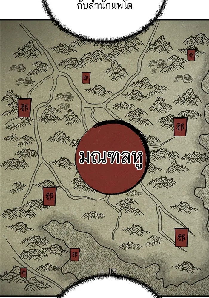 คุณปู่จอมยุทธกับหลานสาวสุดแกร่ง ตอนที่ 45 รูปที่ 28