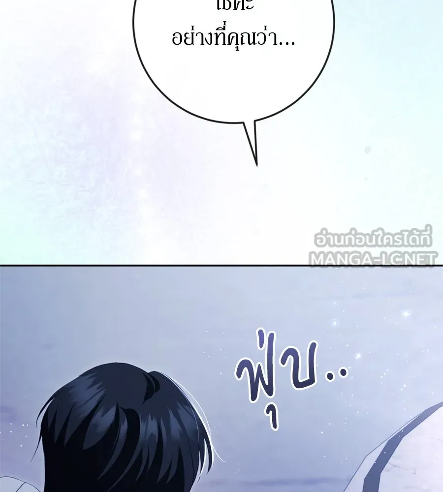 เบื้องหลังรอยยิ้มของเจ้าหญิง ตอนที่ 37 รูปที่ 234