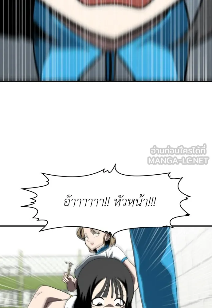 สนามเด็กล่า ตอนที่ 3 รูปที่ 99