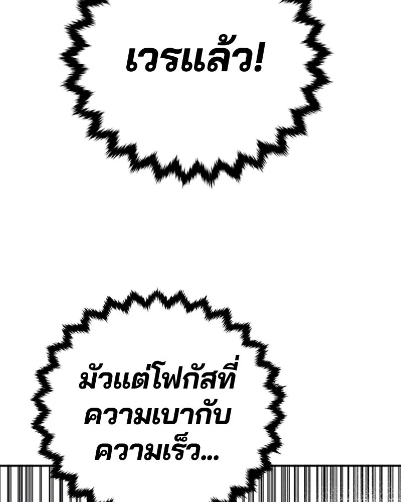 Player ตอนที่ 84 รูปที่ 34