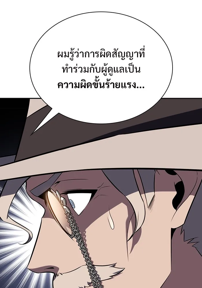 ผู้เล่นหน้าใหม่เลเวลแมกซ์ ตอนที่ 116 โรงจำนำของริกโนส รูปที่ 55