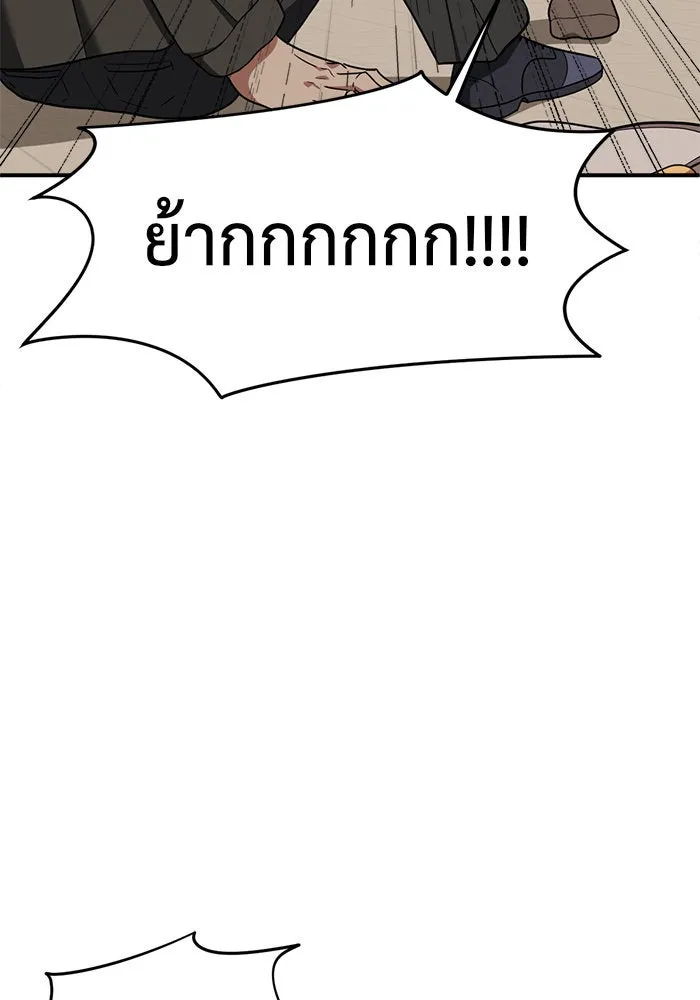 ช่วยเปลี่ยนฉันที ตอนที่ 70. ยอมินซอ 20 รูปที่ 28