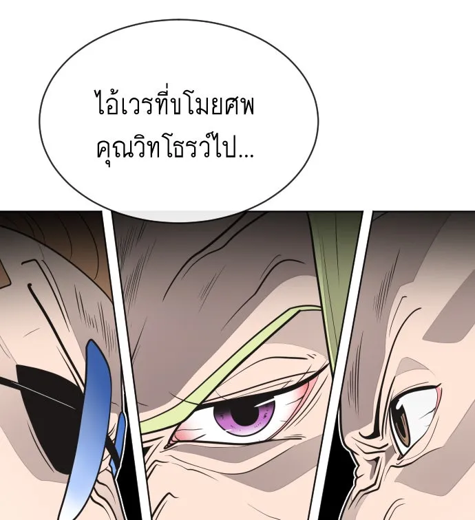 ยุคแห่งยอดมนุษย์ ตอนที่ 17 รูปที่ 109