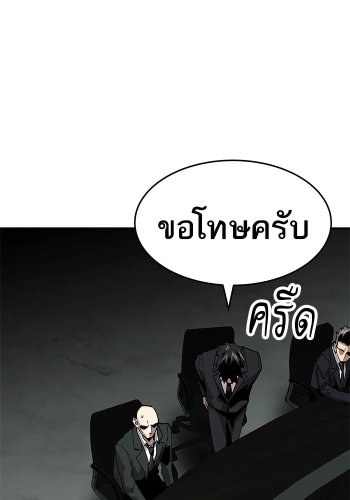 ยอดคนเลเวลทะลุ ตอนที่ 10 เหตุการณ์ไม่คาดคิด (2) รูปที่ 200