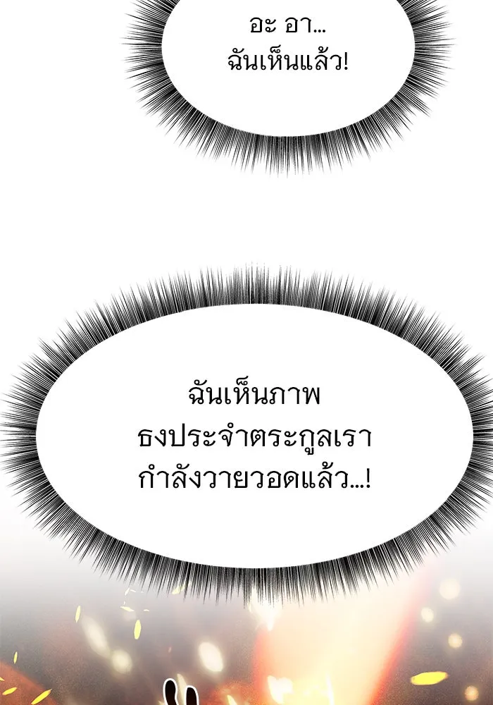 อะคาเดมีนี้เห็นทีจะเจ๊ง ตอนที่ 82 รูปที่ 68
