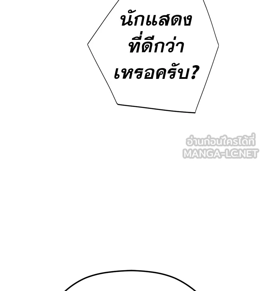 คอลเซ็นเตอร์เปลี่ยนชีวิต ตอนที่ 59 ไร้สามัญสำนึกเรื่องความปลอดภัย รูปที่ 219