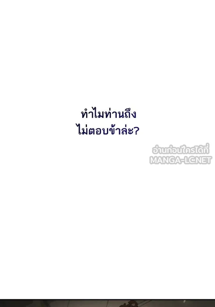 ชาตินี้น้องขอ ตอนที่ 173 รูปที่ 143