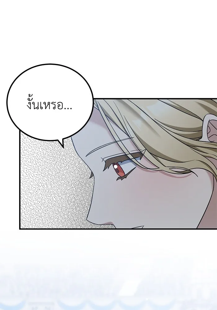 ครอบครัวพรรค์นั้น ฉันไม่มีวันกลับไป ตอนที่ 44 รูปที่ 89