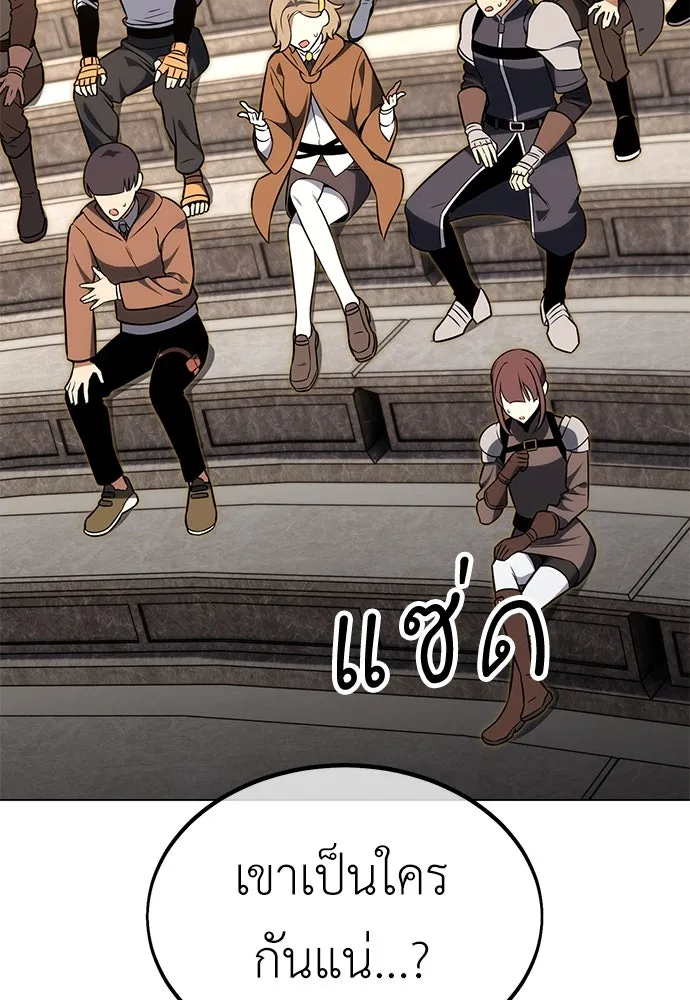 ไอ้เพลเยอร์นั่น ฉันฆ่ามันเอง ตอนที่ 18 รูปที่ 10