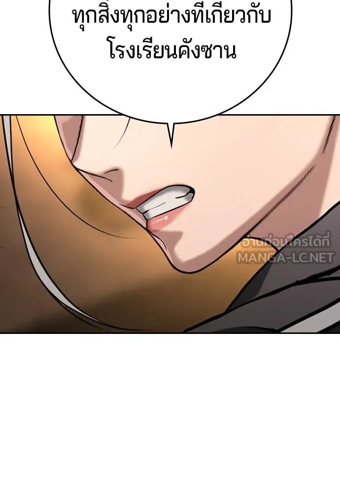 คูเซรา ตอนที่ 49 รูปที่ 5