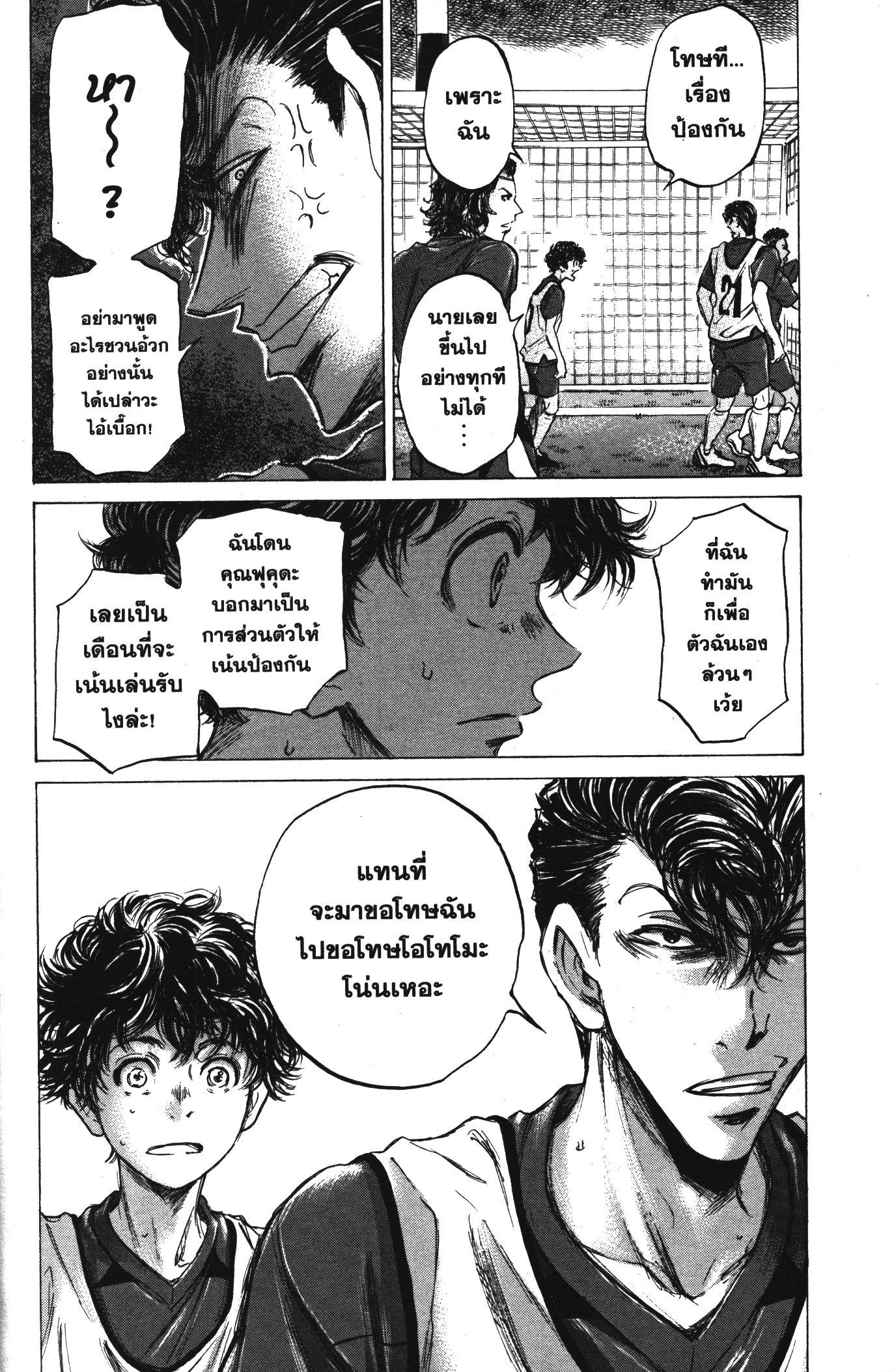 Manga-lc-com อ่านมังงะ อ่านการ์ตูน ออนไลน์ ฟรี Ao Ashi แข้งเด็กหัวใจนักสู้ ตอนที่ 1 2 3 4 5 6 7 8 9 10 11 12 13 14 ฟรี ไม่มีโฆษณา Manga-lc - อ่าน มังงะ อ่าน การ์ตูน ออนไลน์ อ่านมังงะ ฟรี