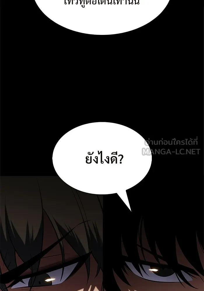 ผู้เล่นหน้าใหม่เลเวลแมกซ์ ตอนที่ 231 หัวหน้าเผ่าเนินเขาดำ 'ทา รูปที่ 69