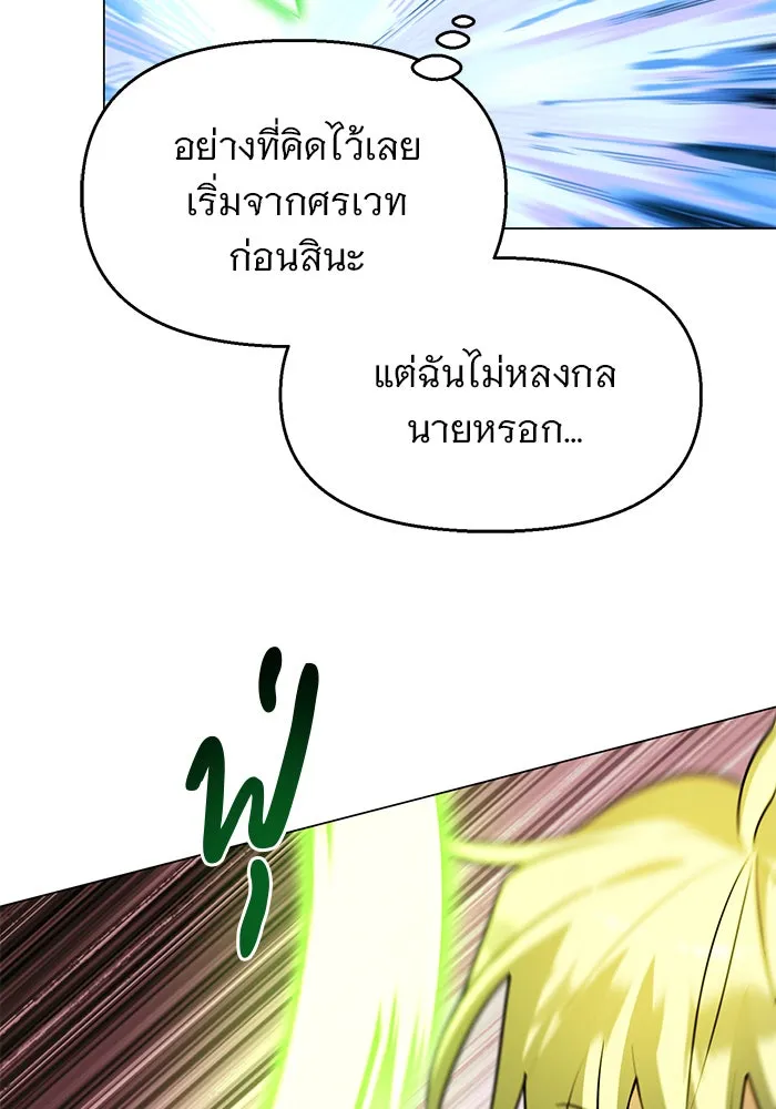 อะคาเดมีนี้เห็นทีจะเจ๊ง ตอนที่ 79 รูปที่ 35