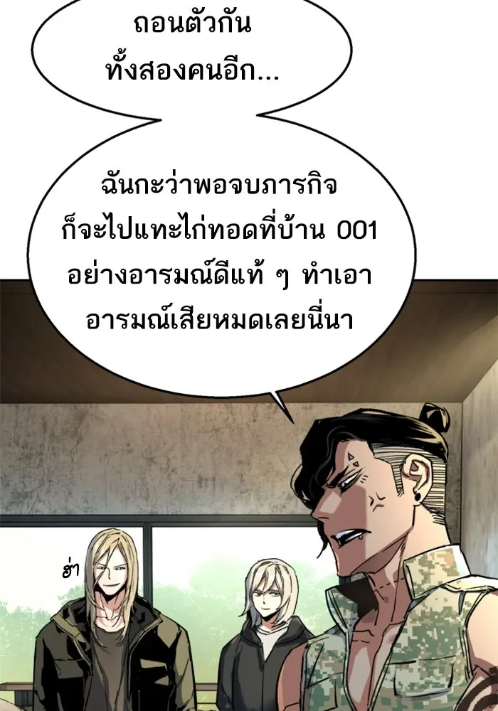 พี่ชายสายบอดี้การ์ด ตอนที่ 269 รูปที่ 104