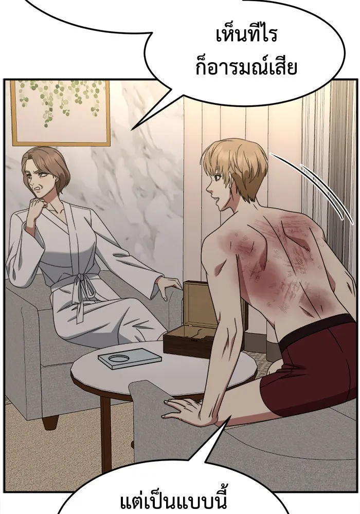 ช่วยเปลี่ยนฉันที ตอนที่ 238. ซีซัน 2 โจเยบิน 20 รูปที่ 80