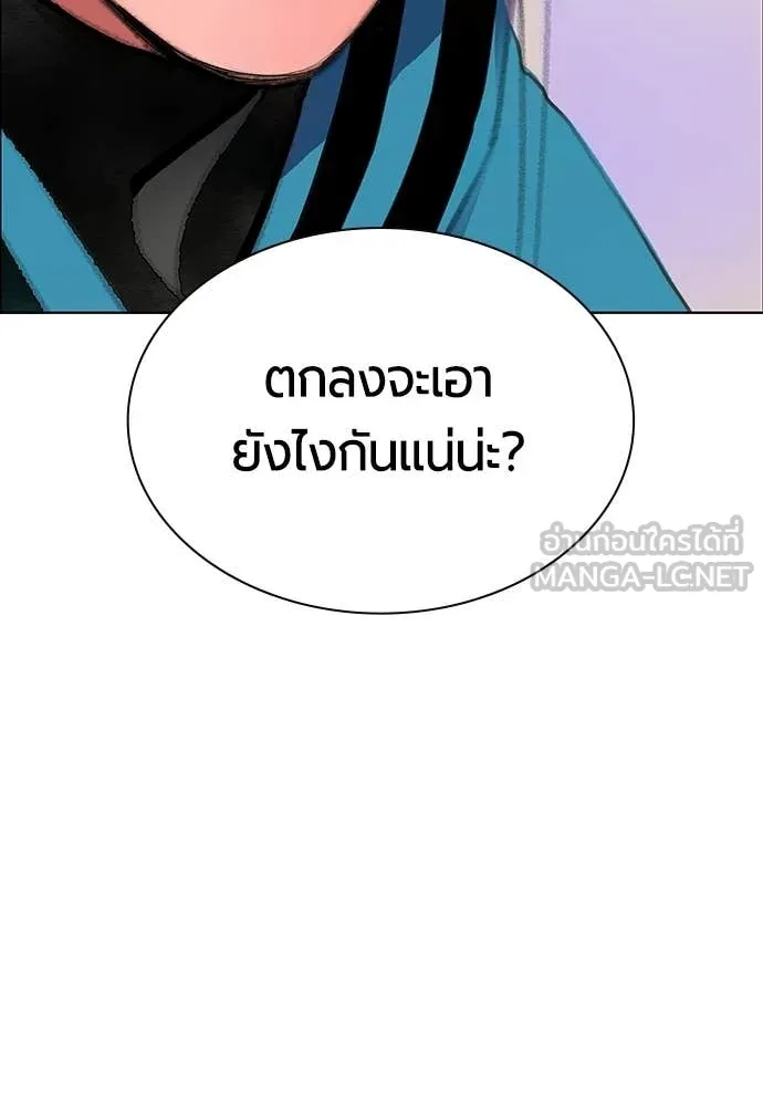 Jungle Juice ตอนที่ 178 รูปที่ 9