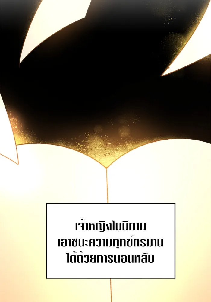 ชิงชีวิตพลิกลิขิตชะตา ตอนที่ 40. เกิดการเปลี่ยนแปลงกับสภาพจิตใ รูปที่ 89