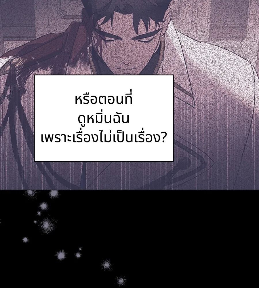 ทางหลุดพ้นของนักบุญลวง ตอนที่ 11 รูปที่ 94