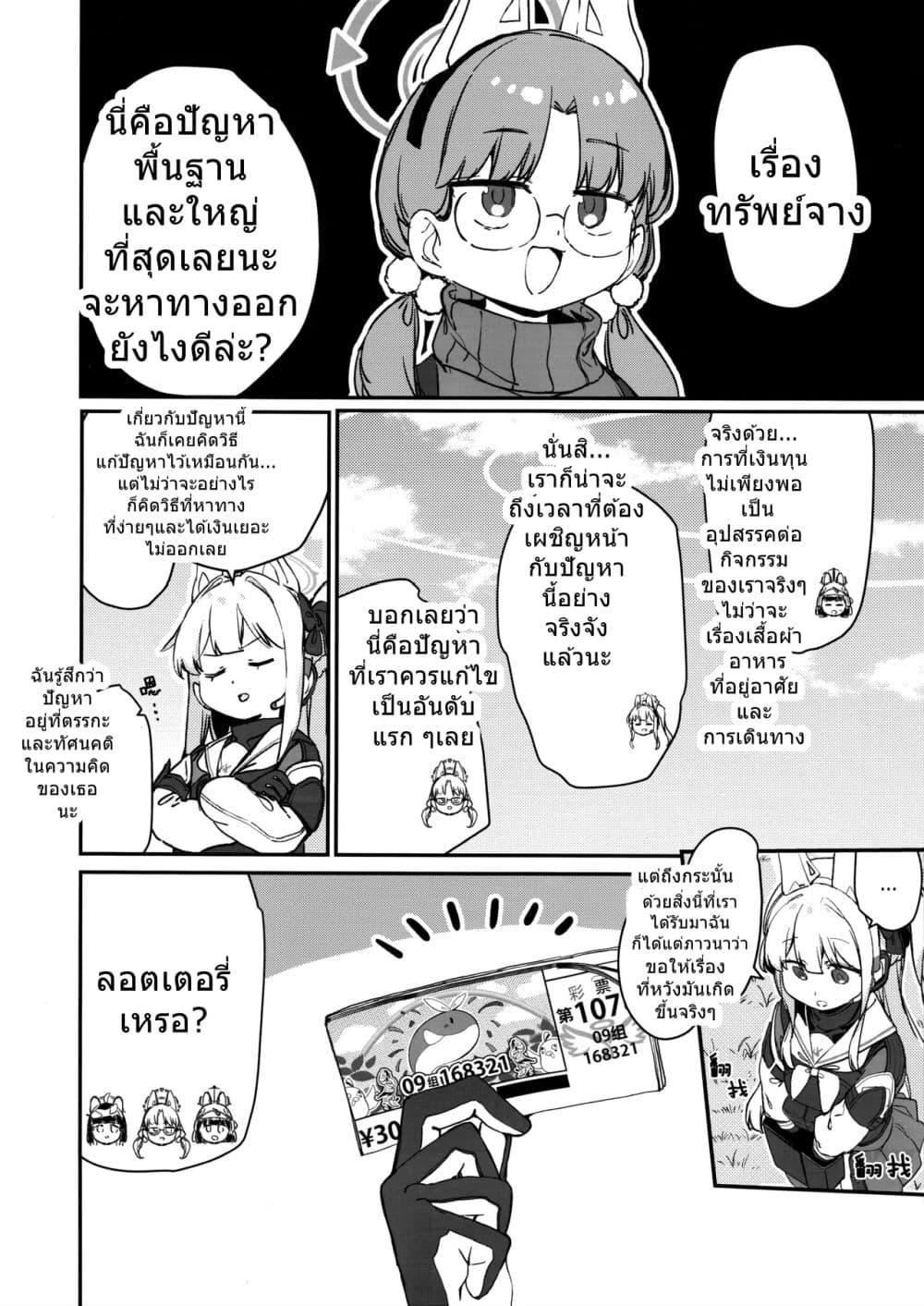 Manga-lc-com อ่านมังงะ อ่านการ์ตูน ออนไลน์ ฟรี Blue Archive RABBIT Shoutai ga Gouyuu suru Hanashi By ranfu ตอนที่ 1 2 3 4 5 6 7 8 9 10 11 12 13 14 ฟรี ไม่มีโฆษณา Manga-lc - อ่าน มังงะ อ่าน การ์ตูน ออนไลน์ อ่านมังงะ ฟรี