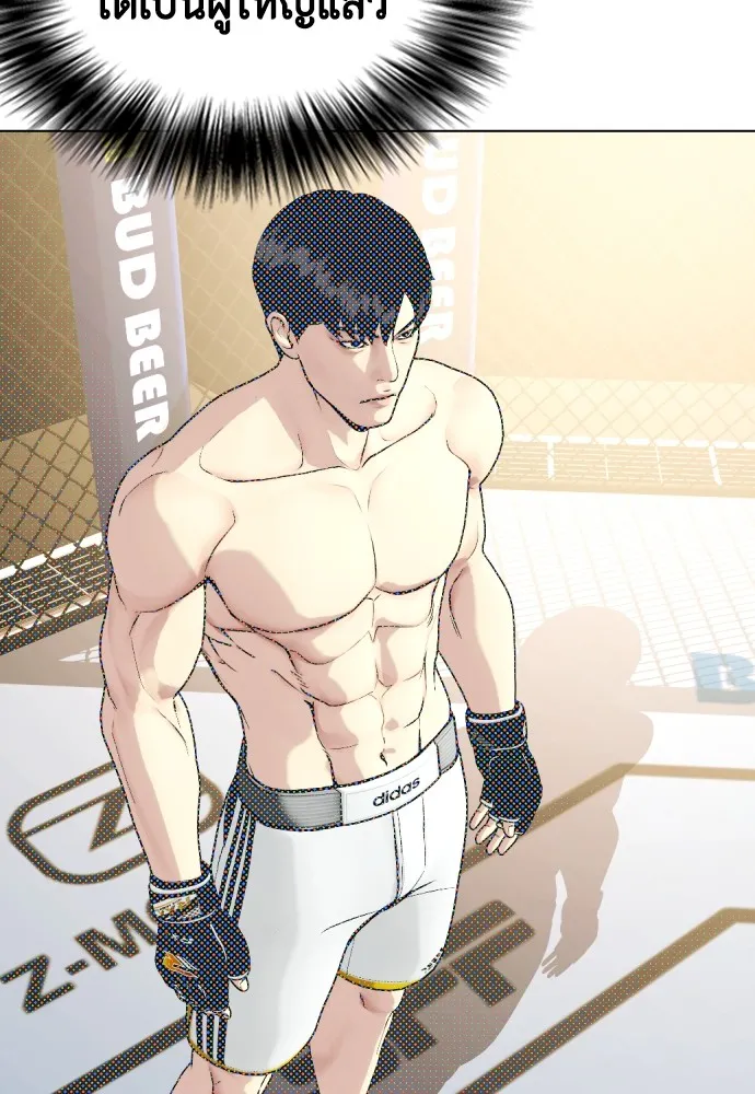 หมาหัวเน่าเก๋าเกินไป ตอนที่ 66 รูปที่ 14