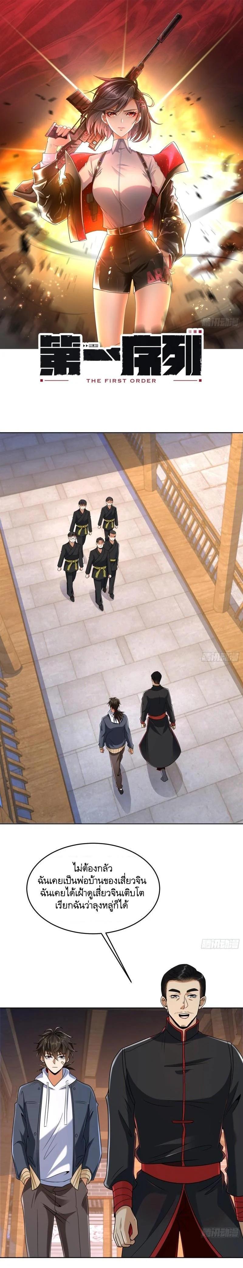 Manga-lc-com อ่านมังงะ อ่านการ์ตูน ออนไลน์ ฟรี The First Order ตอนที่ 1 2 3 4 5 6 7 8 9 10 11 12 13 14 ฟรี ไม่มีโฆษณา Manga-lc - อ่าน มังงะ อ่าน การ์ตูน ออนไลน์ อ่านมังงะ ฟรี