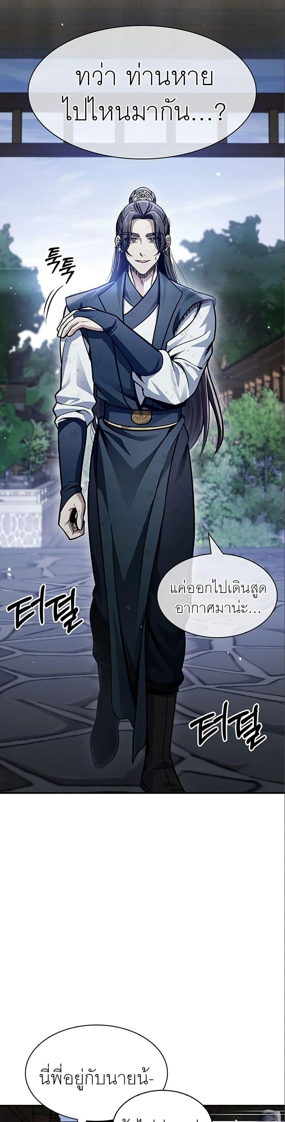 Manga-lc-com อ่านมังงะ อ่านการ์ตูน ออนไลน์ ฟรี Heavenly Grand Archive’s Young Master ตอนที่ 1 2 3 4 5 6 7 8 9 10 11 12 13 14 ฟรี ไม่มีโฆษณา Manga-lc - อ่าน มังงะ อ่าน การ์ตูน ออนไลน์ อ่านมังงะ ฟรี