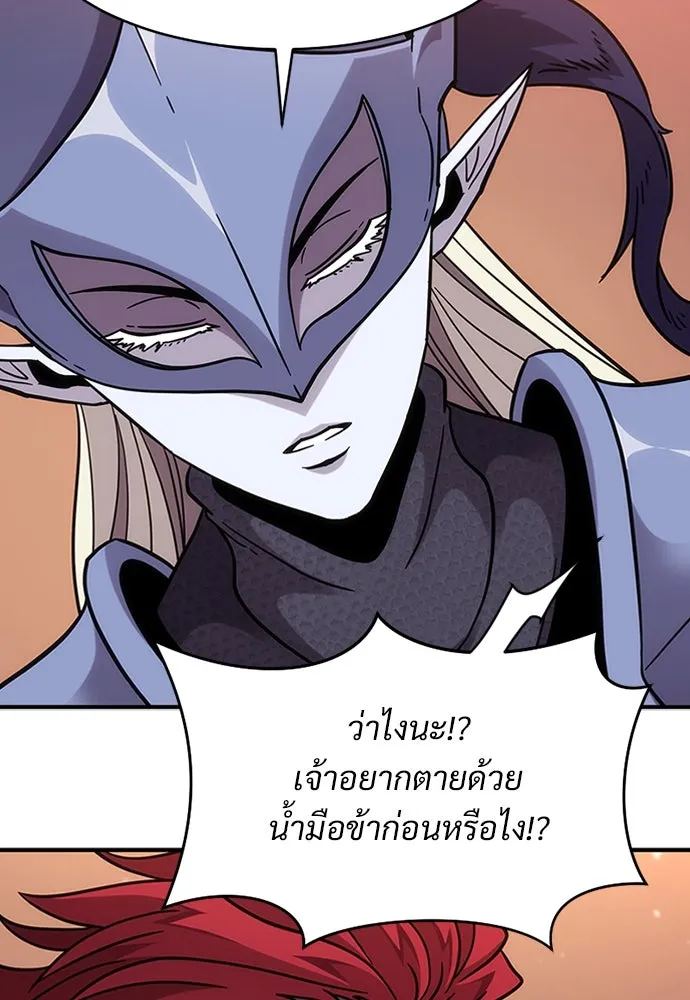 วิถีชาวนาของราชาปีศาจ ตอนที่ 1 รูปที่ 125