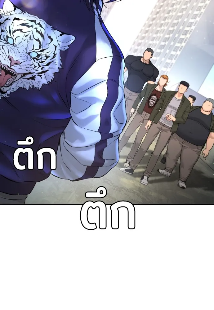 คูเซรา ตอนที่ 4 รูปที่ 4